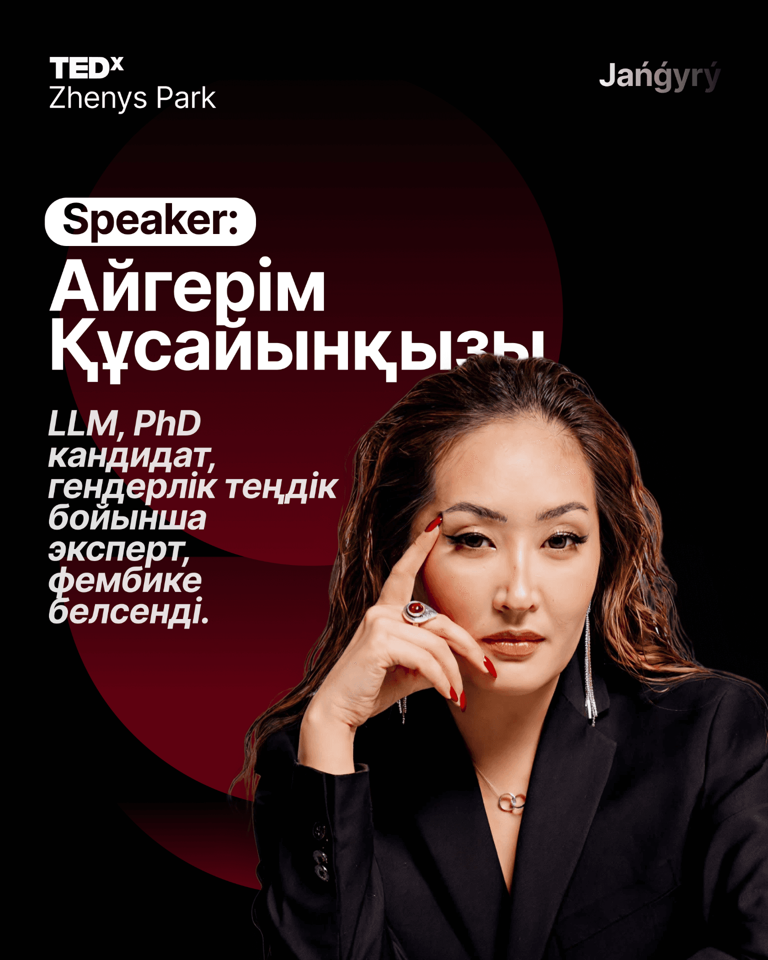 Айгерім Құсайынқызы