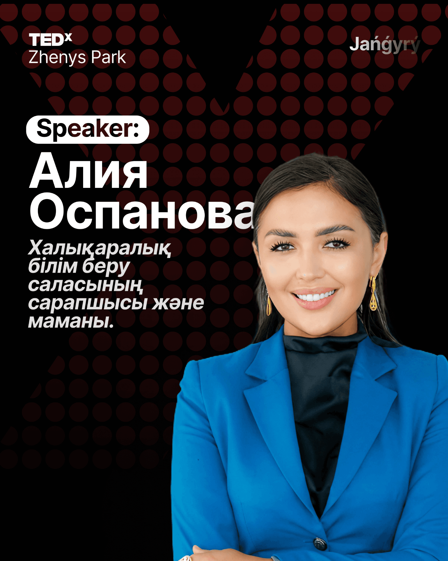 Алия Қалқаманқызы Оспанова