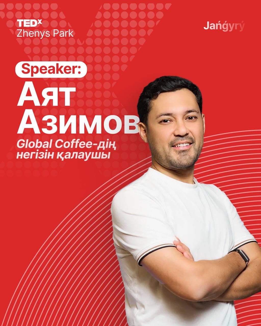 Аят Азимов