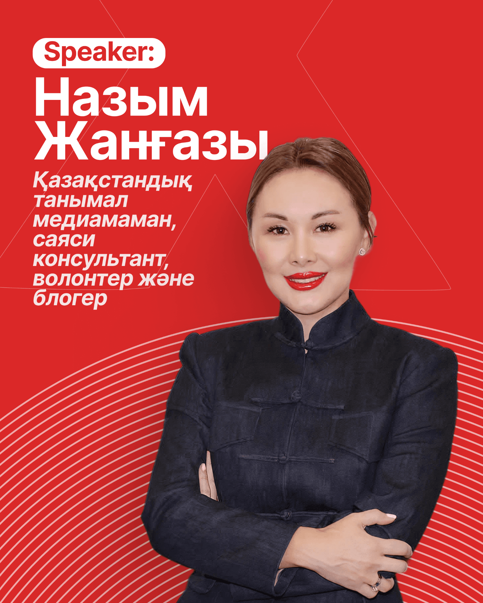 Назым Жанғазы